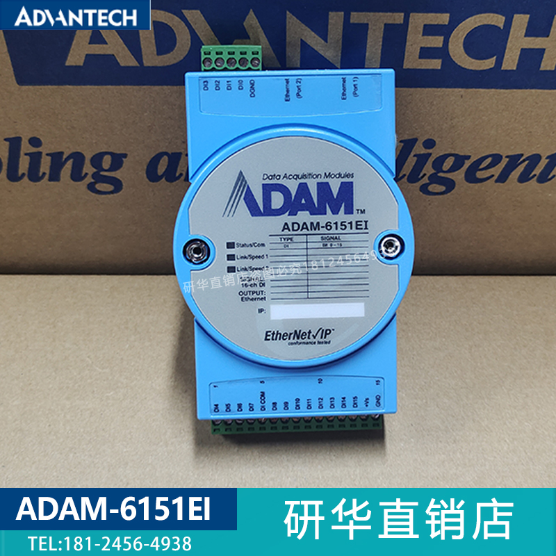 研华输入以太网模块ADAM-6151EI