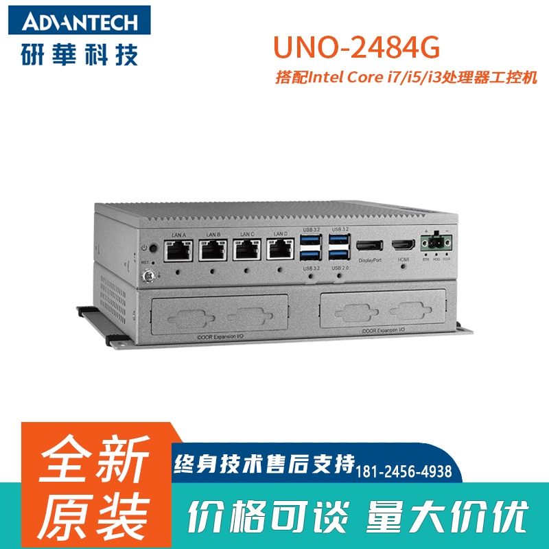 UNO-2484G-B531AE研华i5-1145G7E嵌入式无