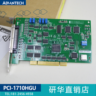 Advantech研华PCI-1710HGU多功能数据采集卡12位高增益 全国联保