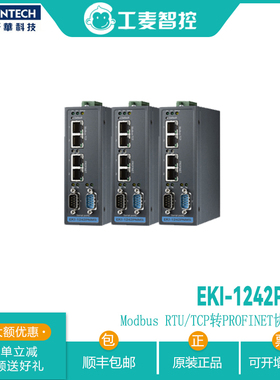 推荐研华EKI-1242PNMS原装Modbus RTU/TCP转PROFINET协议网关特价