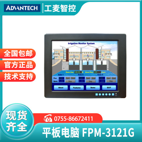 显示器研华全新正品FPM-3121G