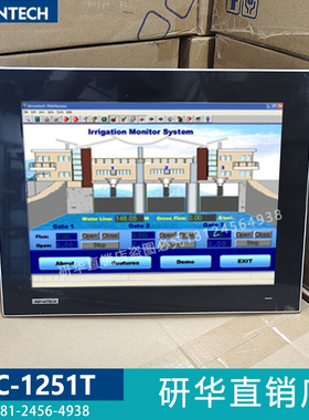 TPC-1251T/1551T/1751T/312/315/317研华工业平板电脑触摸计算机