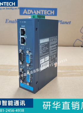 EKI-1526/I/N/TI/1528/I/T研华RS232/422/485 串口设备联网服务器