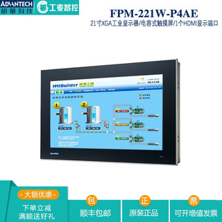 全新FPM-221W-P4AE研华21.5寸工业显示器触控电容触摸屏HDMI端口