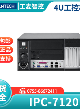 研华工控机IPC-5120/AIMB-505G2/i3-6100壁挂式电脑主机全新正品