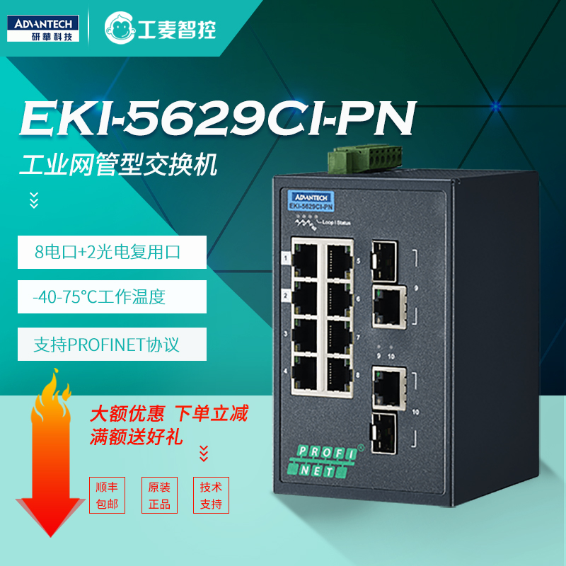 网管2千兆光纤口工业交换机研华