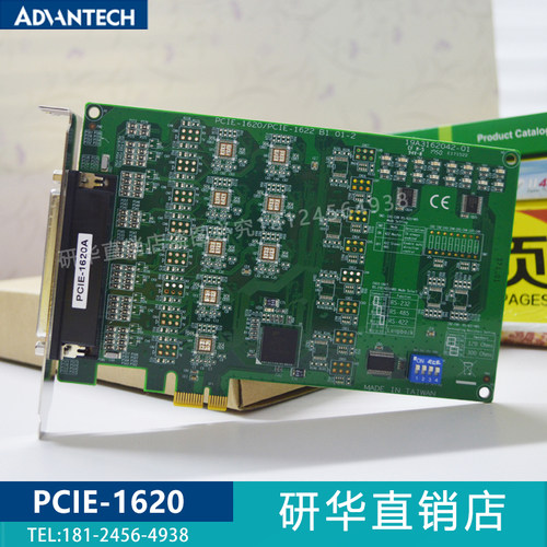 研华PCIE-1602/1622B扩展卡隔离