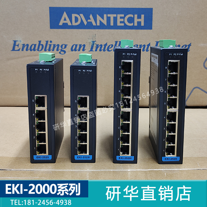全新EKI-2525/i/M/S/SI/LI研华5端口非网管工业以太网交换机特价