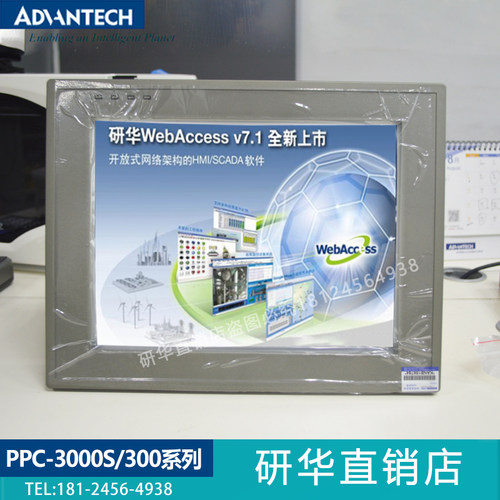 研华科技PPC-112触摸一体机电脑