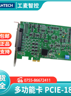 全新原装PCIE-1816/H-AE研华16位5MSs总线多功能采集卡计数器特价