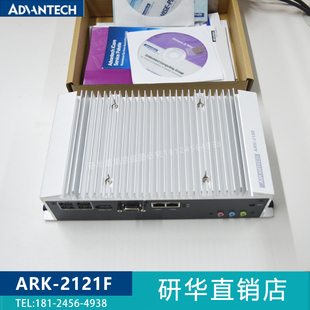研华嵌入式工控机ARK-2121F-U0A2/J1900/4G/256G整套电脑主机全新