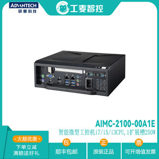 AIMC-2100-00A1E/i3/i5/i7研华工控机抗震小型嵌入式电脑主机全新