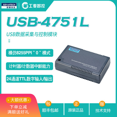 研华USB-4751L采集模块测试推荐