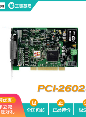 PCI-2602U泓格16通道模拟量输入出32路可编程DIO多功能高速采集卡