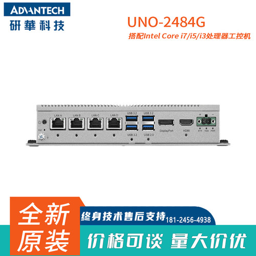 研华无风扇计算机UNO-2484四网口