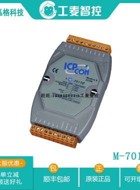 M-7016/D泓格原装模块2路模拟量输入接口卡电压输出数字量I/O模块