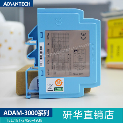 研华信号调理模块ADAM-3014/3016/3017隔离D输入输出模块全新原装