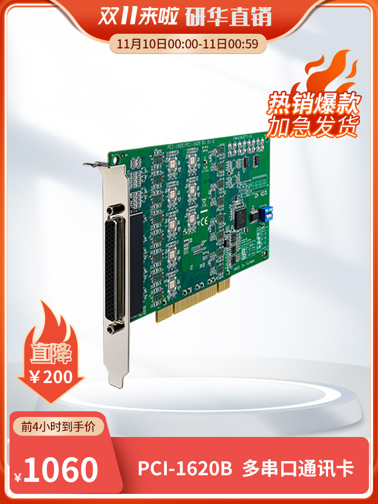 새로운 PCI-1620B 어드밴텍 8포트 RS-232 다중 직렬 통신 카드 서지 보호 확장 획득 카드 재고 있음