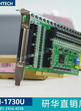 PCI-1730U/PCL-10120/ADAM3920研华32路隔离数字量IO采集板卡特价