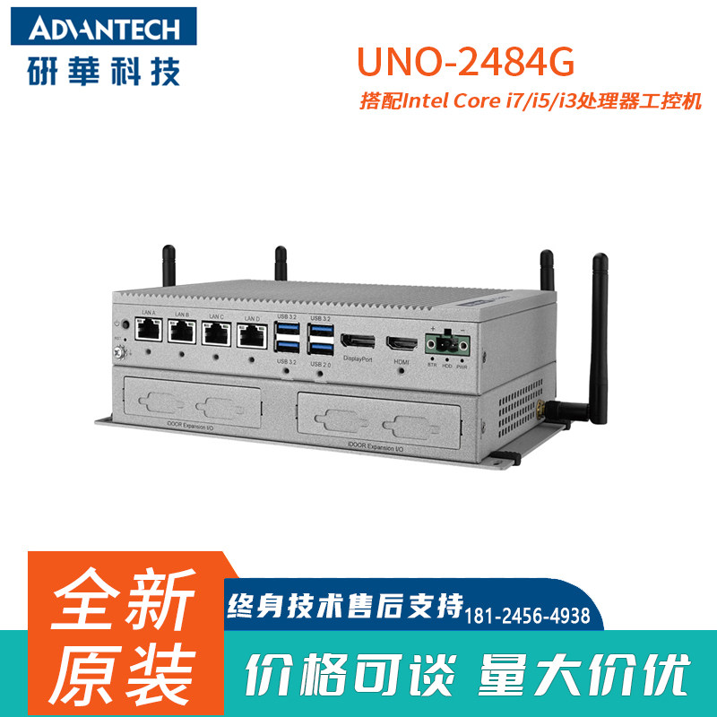 研华嵌入式工控一体机UNO-2484G-B331AE/i3-1115G4E工业电脑主机