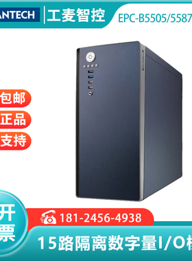 EPC-B5505/5587/5592研华工控机支持6/7/10代酷睿桌面级win10系统