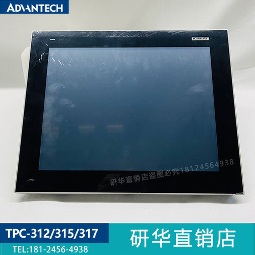 研华12寸触摸电脑一体机TPC-312