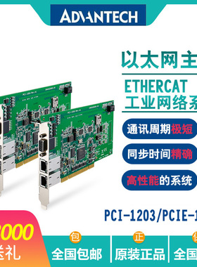 全新sdk研华PCI-1203通讯板卡运动控制主站线性插补工控板卡原装