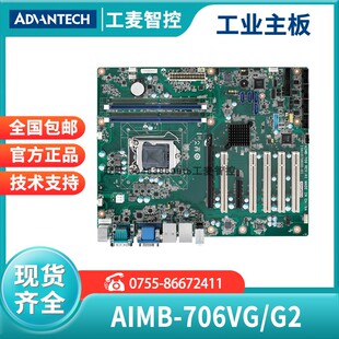 研华AIMB 工控510主板H310芯片ipc610台式 G2全新原装 706VG 机ddr4