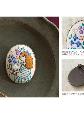 日本cosmo刺绣材料包 石井寛子 女子与花束 No.542113 胸针款