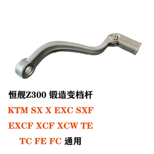 适KTM EXC恒舰Z300S7两冲SZC锻造变速杆变档杆档位杆2T越野档杆臂