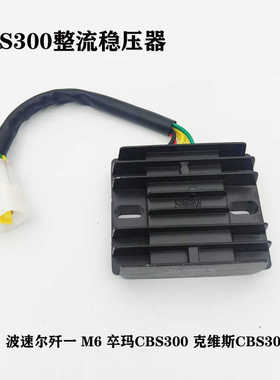 波速尔水冷300歼1M6卒玛K7CBS300K8克维斯CBS300整流器稳压器线圈