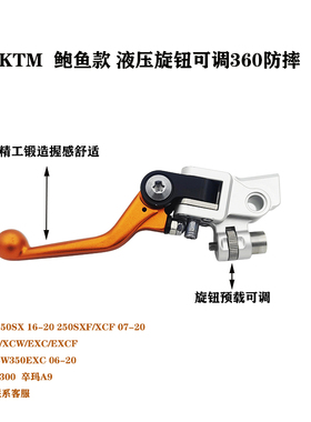 适用KTM/EXC恒舰Z300改装两指液压离合器刹车折叠防摔手柄把牛角