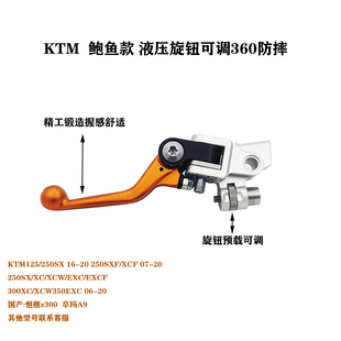 适用KTM/EXC恒舰Z300改装两指液压离合器刹车折叠防摔手柄把牛角