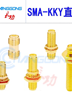 SMA-KK-KKY加长型母头直通双通30MM 37.5MM带防水圈 0-8GHZ