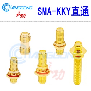 SMA-KK-KKY加长型母头直通双通30MM 37.5MM带防水圈 0-8GHZ