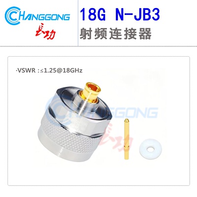 18G高频连接器N-JB3低驻波