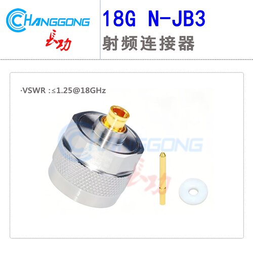 18G高频连接器N-JB3低驻波