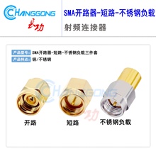 6GHZ 50欧姆 短路器 开路器 NanoVNA校准件SMA负载 终端SMA三件套