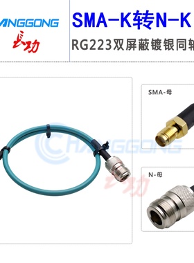 n转sma连接线N母转SMA母头延长测试线 6GHZ网分用RG223蓝色柔软线