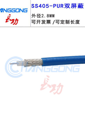SS405等同086高频测试电缆PUR蓝色护套镀银绕包线TFLEX405 26.5G