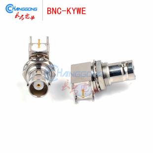 BNC KYWE四脚插座 KWE 50Ω纯铜BNC 线路板用BNC座90度BNC弯母座