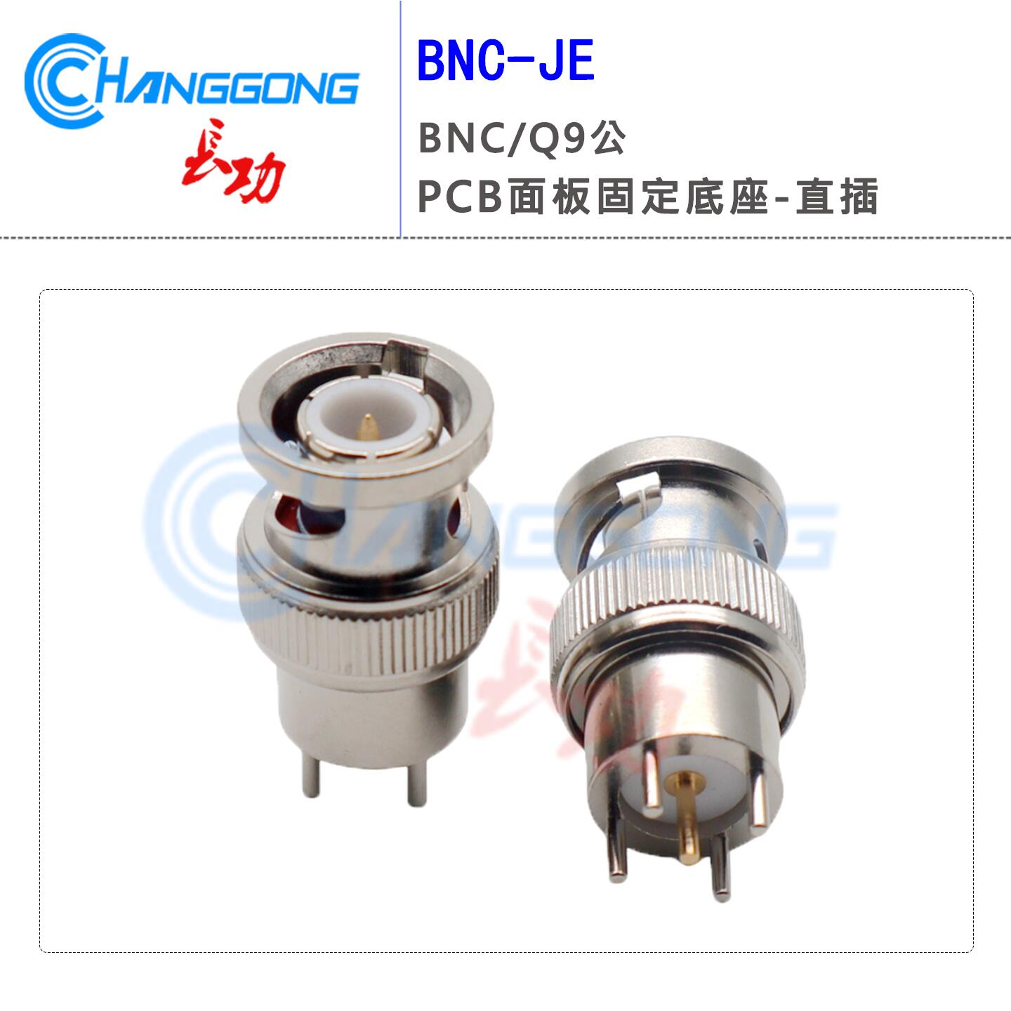 50欧全铜 BNC连接器 BNC-JE公座 焊PCB电路板座 BNC4脚公座直公座