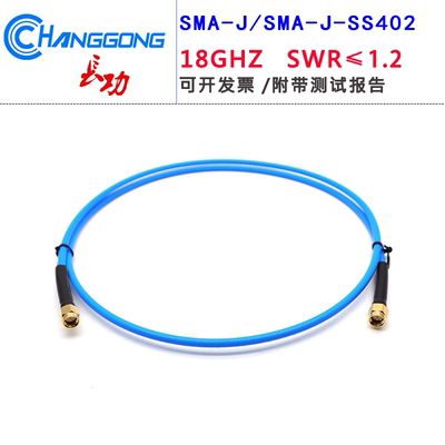 18GHZ低驻波SMA-J双公头测试线