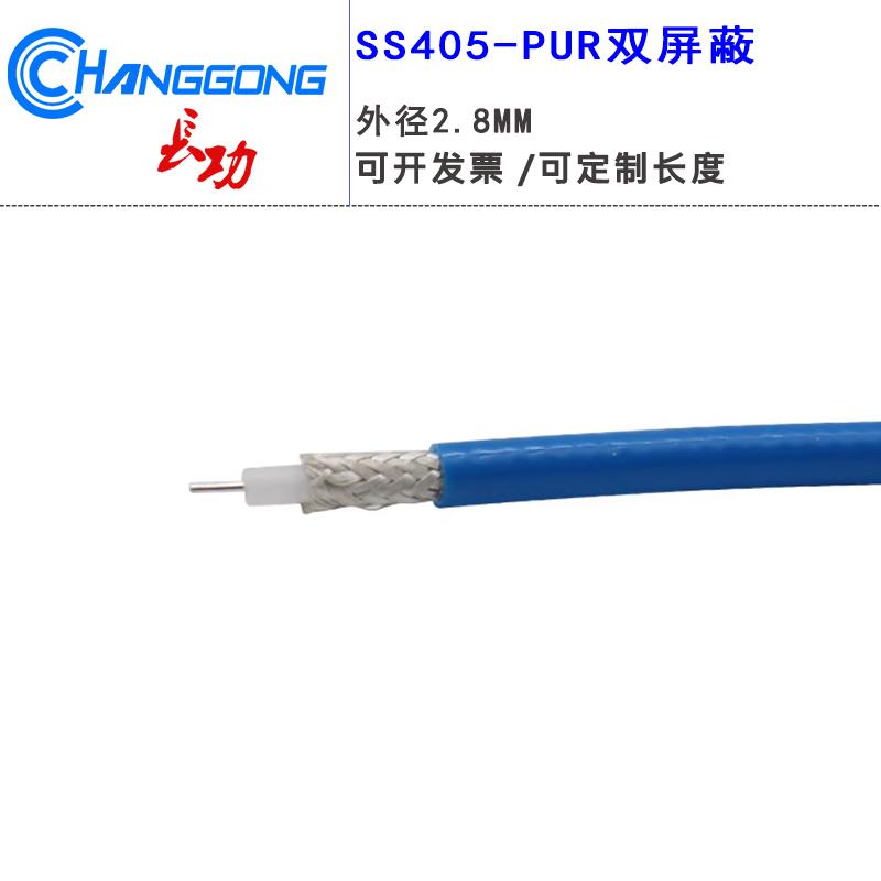 SS405等同086高频测试电缆PUR蓝色护套镀银绕包线TFLEX405 26.5G