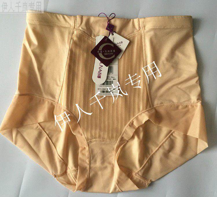 正品春娜收腹提臀内裤中腰收腹裤无痕塑身裤5601