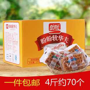 糕点软手撕面包小吃休闲零食品 盼盼软华夫饼2000g整箱梅尼耶西式