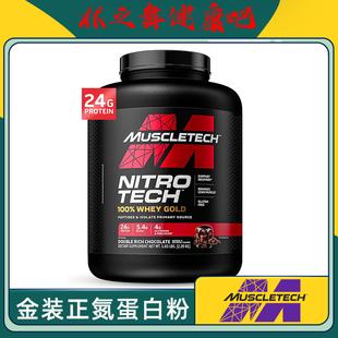 Whey NitroTech Gold Muslcetech肌肉科技金标乳清蛋白粉 美国原装