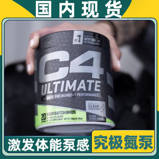 美国Cellucor金属C4究极氮泵健身体育竞技力量王朝增肌波Ultimate