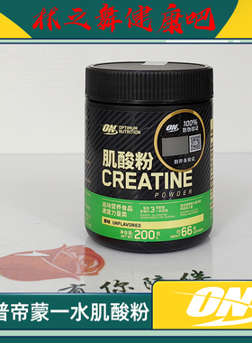 美国ON奥普帝蒙一水纯肌酸粉Optimum Micronized Creatine Powder
