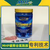 美国MHP竞技谷氨酰胺粉 体育赛事赛道越野速度恢复肌肉蛋白合成SR